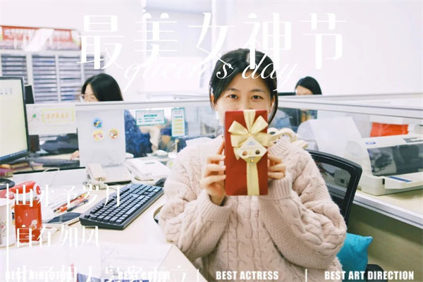 廣東博皓 女神節(jié)丨愿你芳華自在，愿你笑靨如花     -11