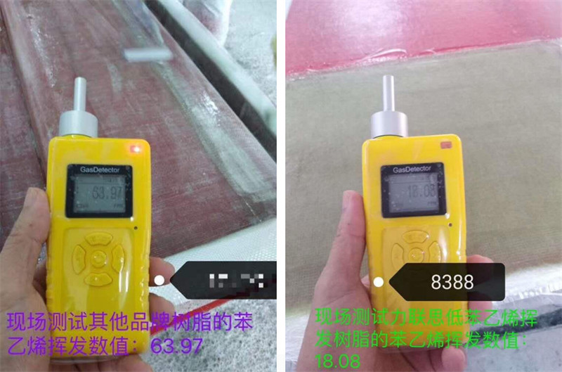 AOC力聯(lián)思8388系列樹(shù)脂低苯乙烯揮發(fā)性，低氣味