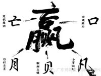 【博皓感悟】爭贏了，也許什么都輸了！